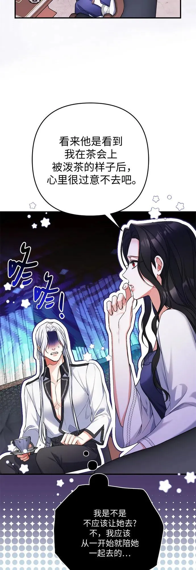 第69话 第30页