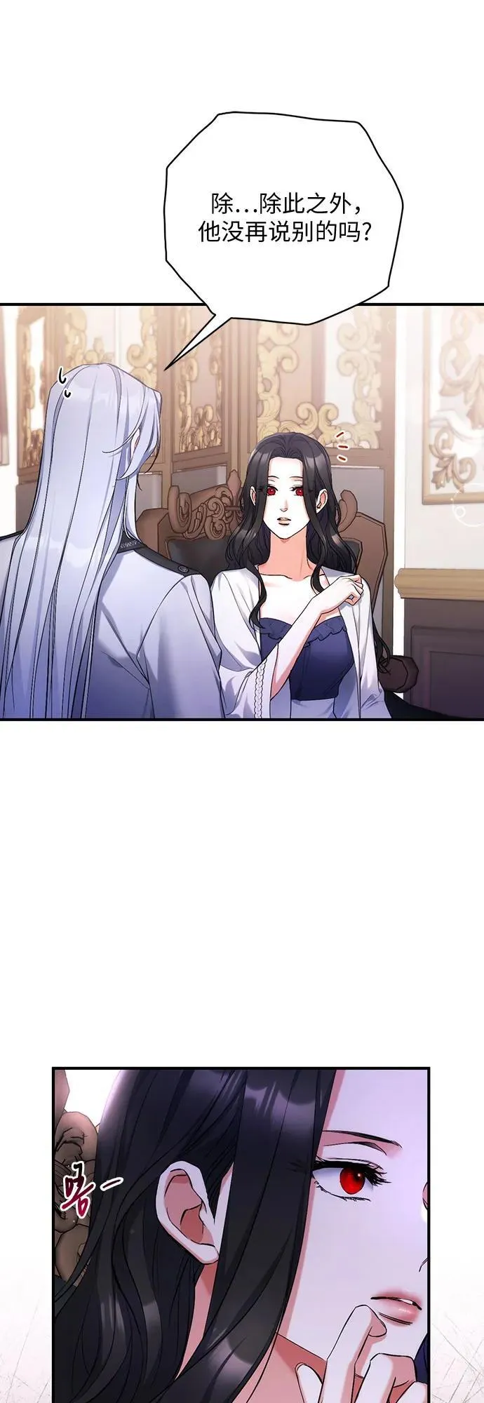 第69话 第32页