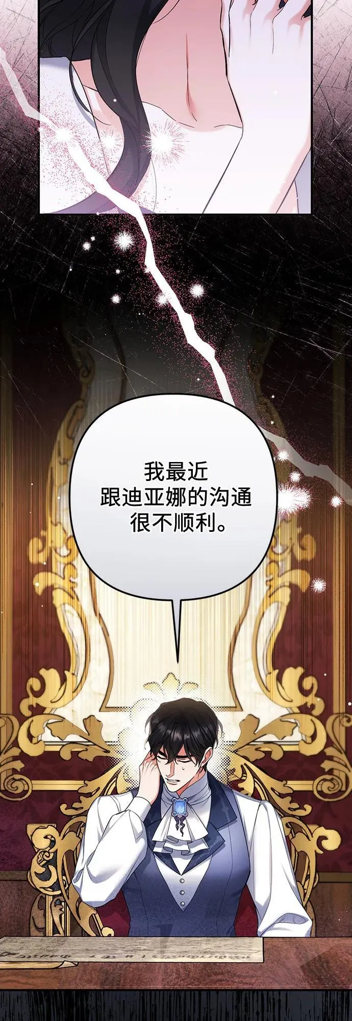第69话 第33页