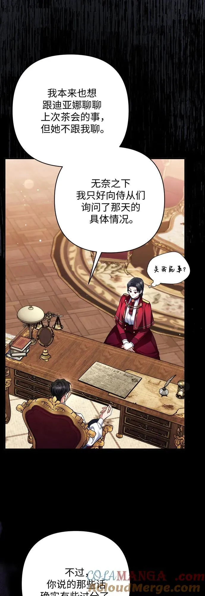 第69话 第34页