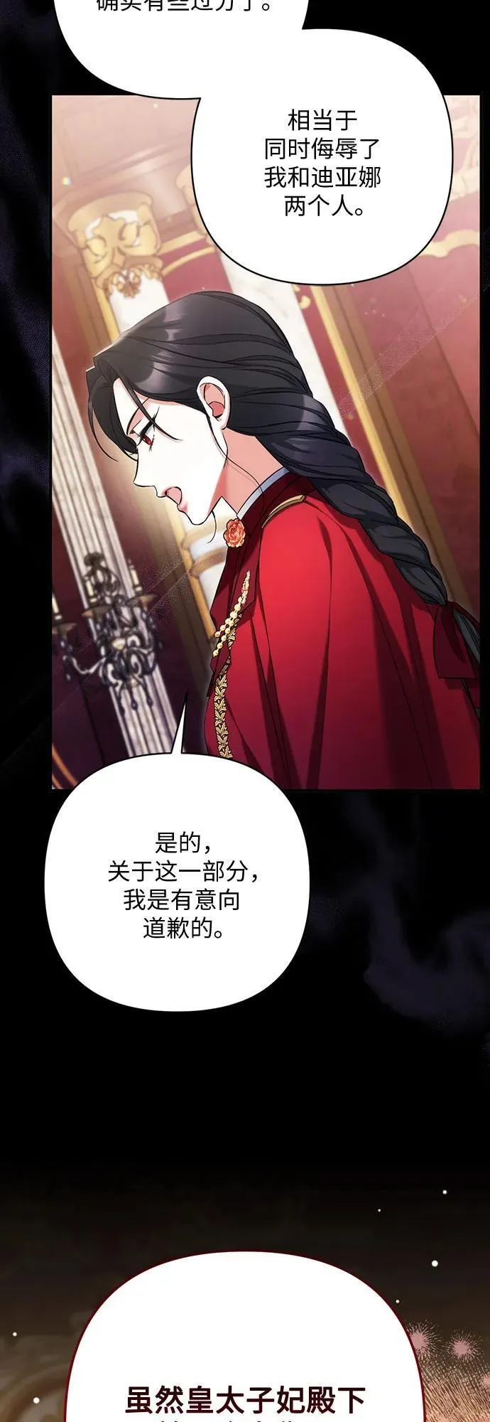 第69话 第35页