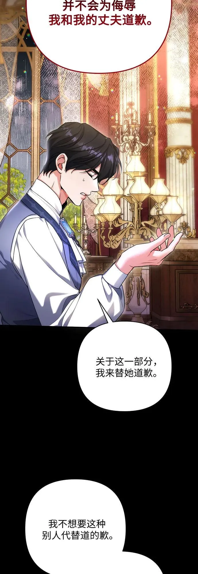 第69话 第36页