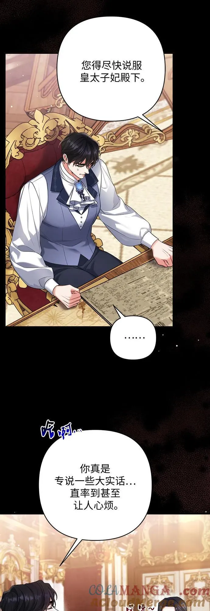 第69话 第40页