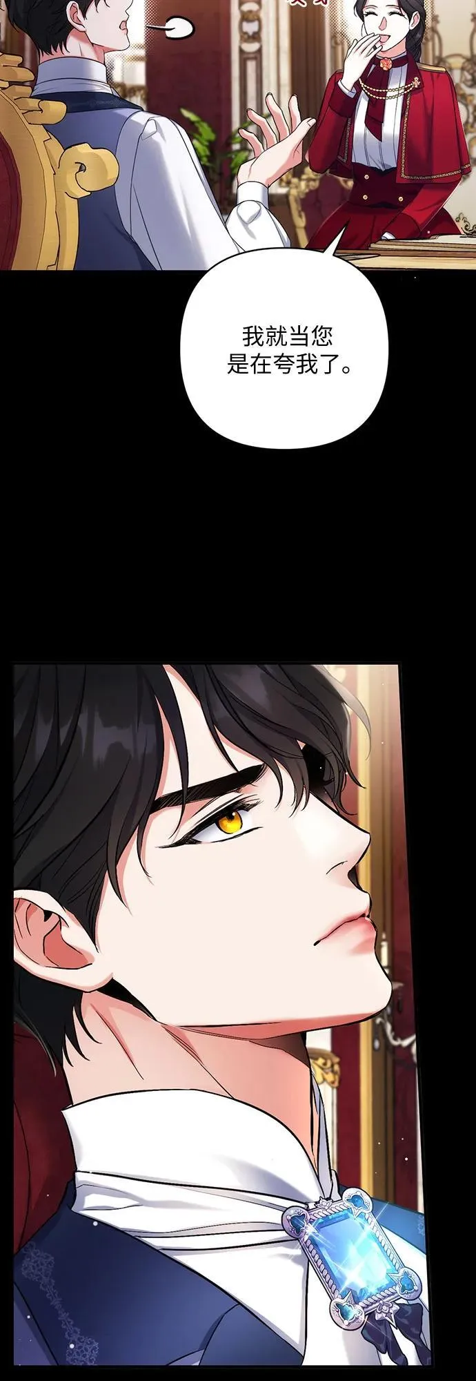 第69话 第41页