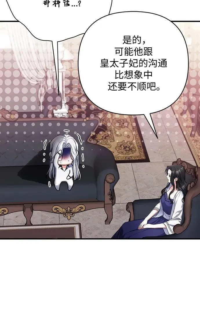 第69话 第45页