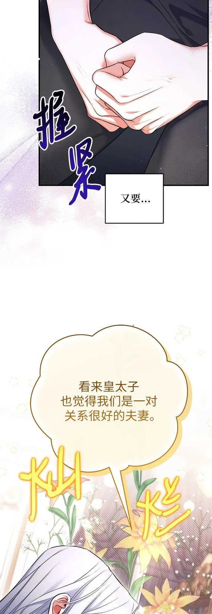 第69话 第47页