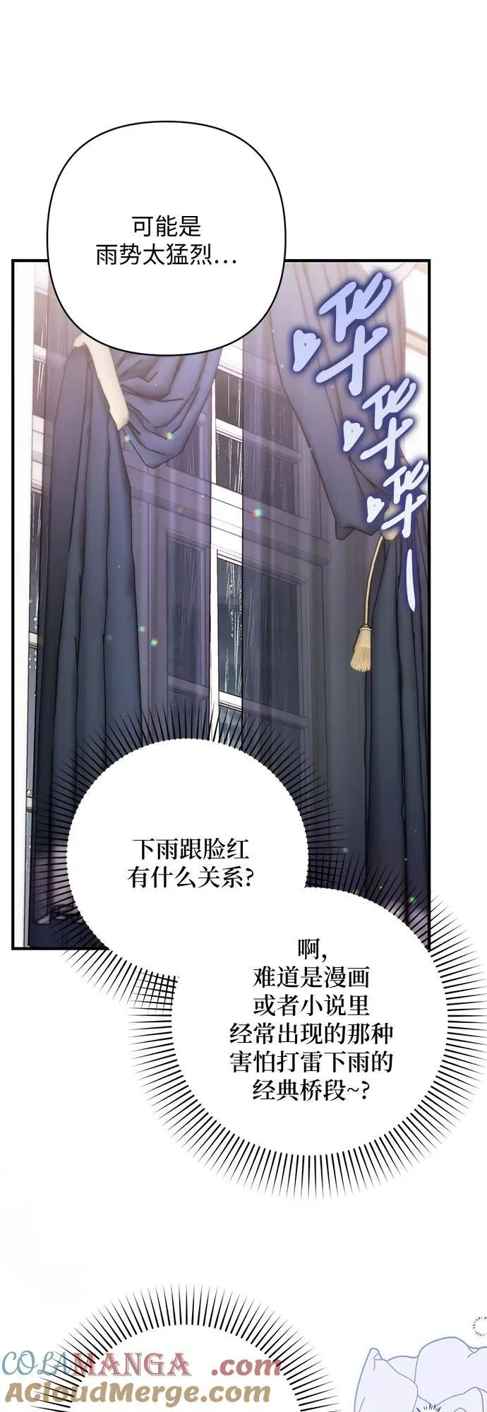 第69话 第52页