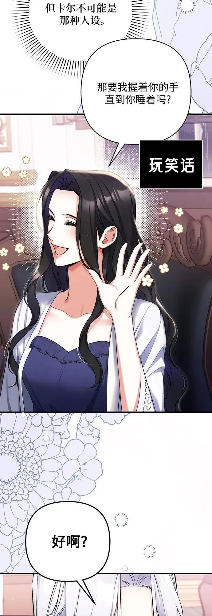 第69话 第53页