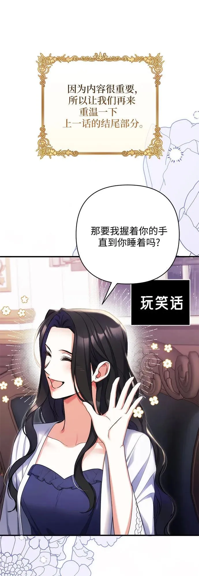 第70话 第2页