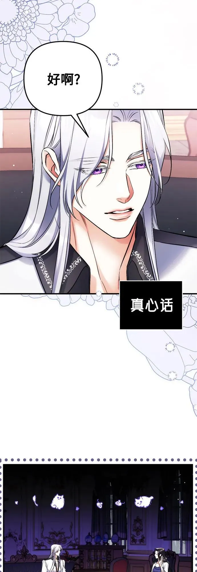 第70话 第3页