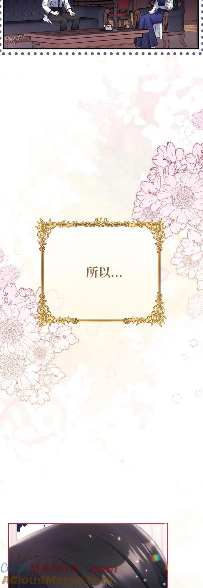 第70话 第4页