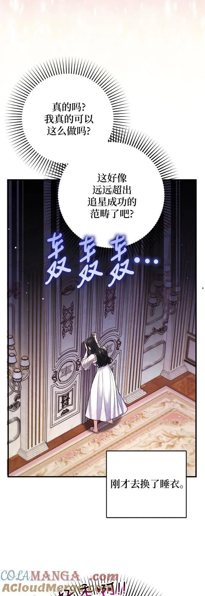 第70话 第7页