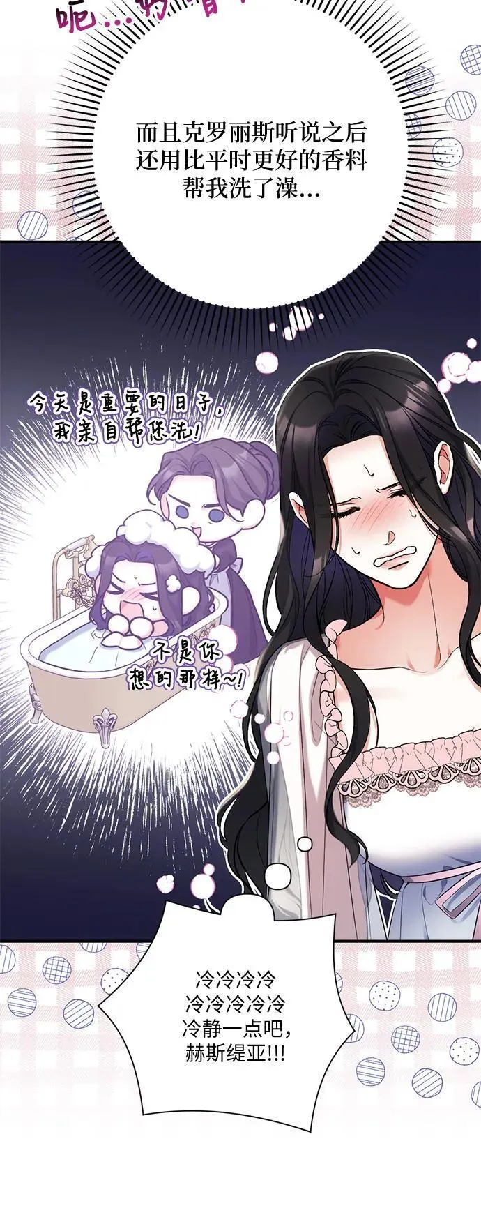 第70话 第8页