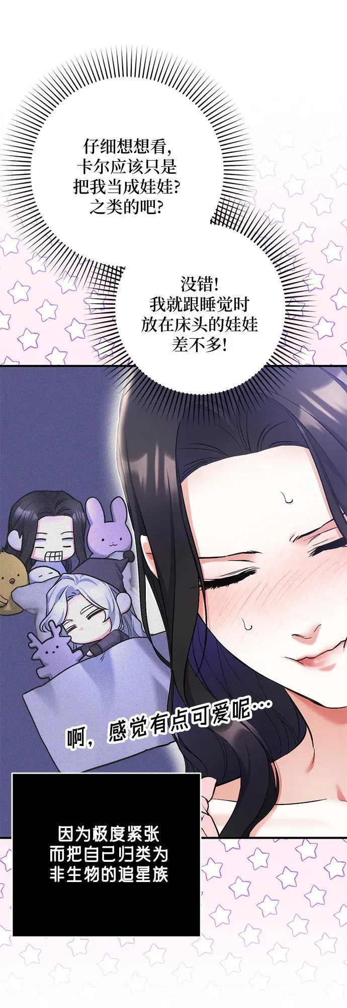 第70话 第9页