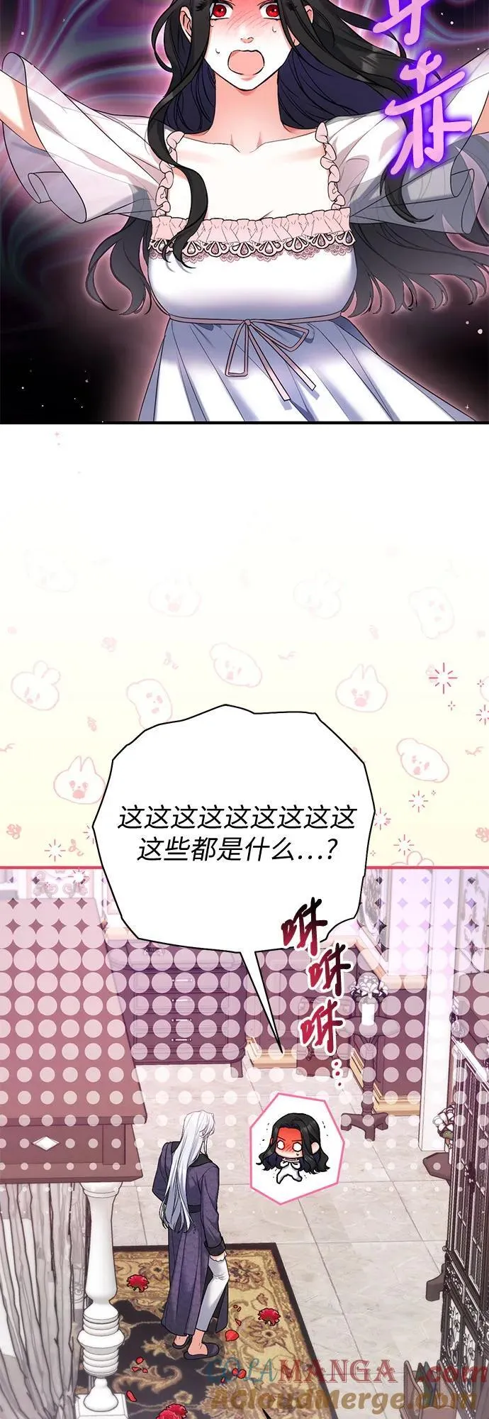 第70话 第13页