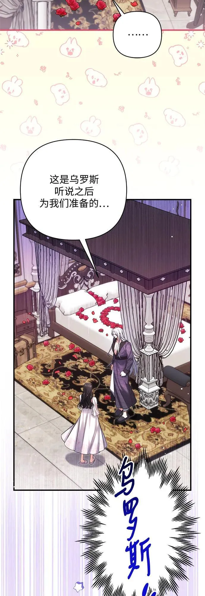 第70话 第14页