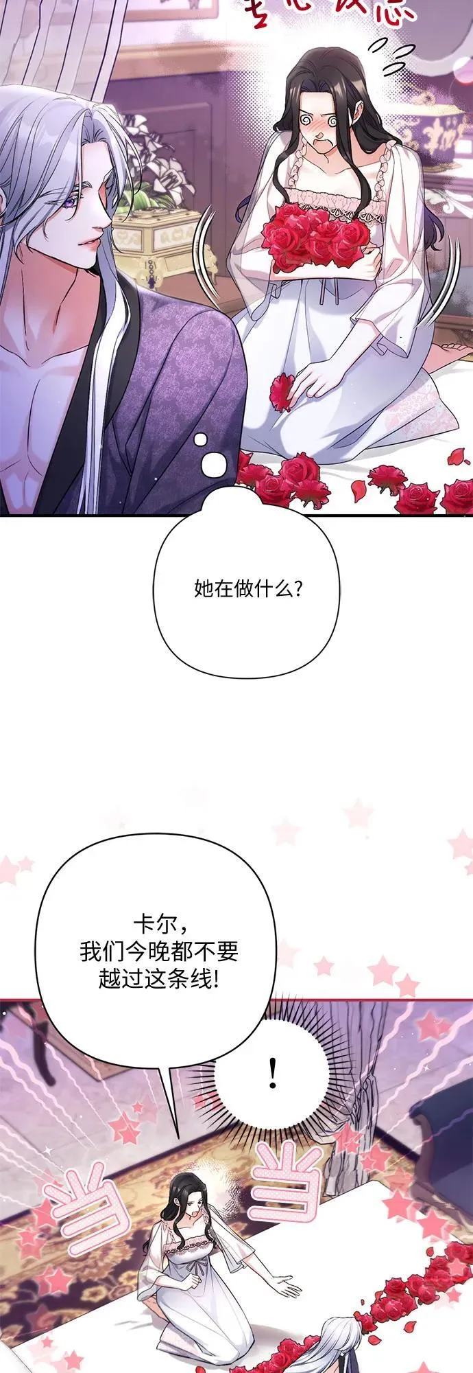 第70话 第20页