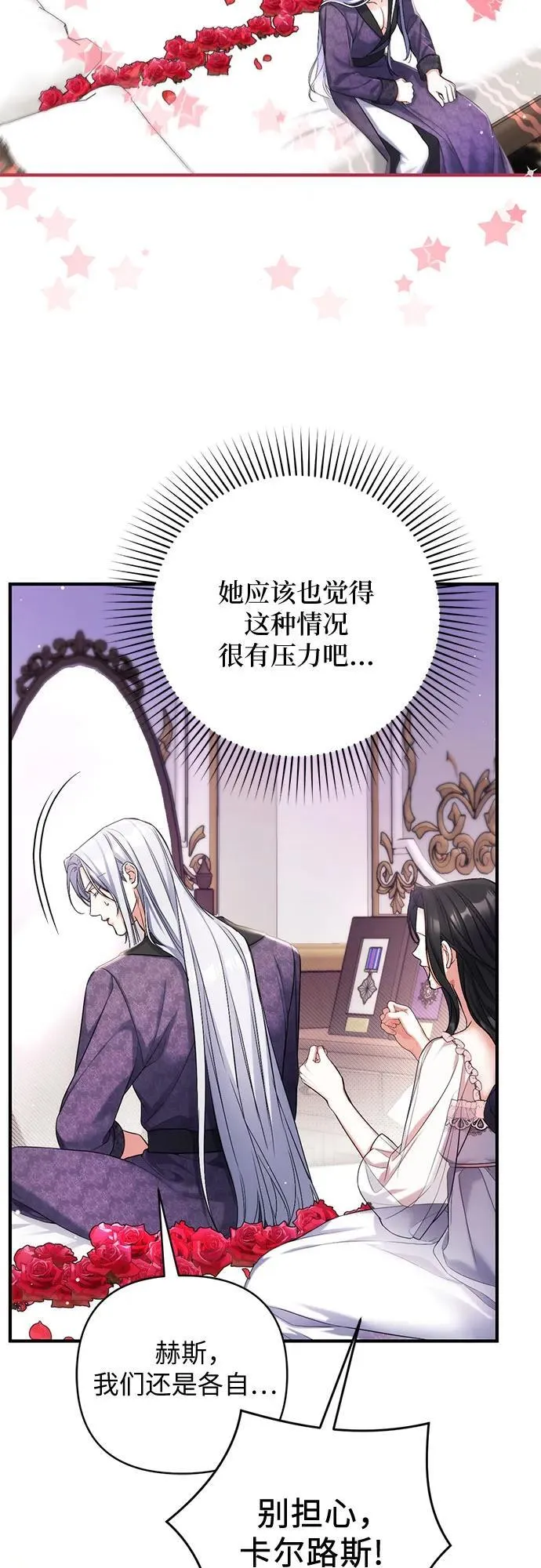 第70话 第21页
