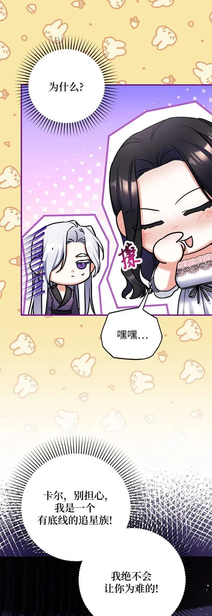 第70话 第23页
