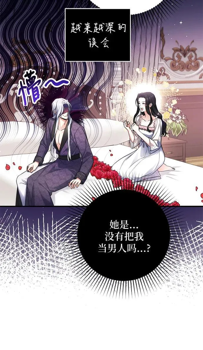 第70话 第24页
