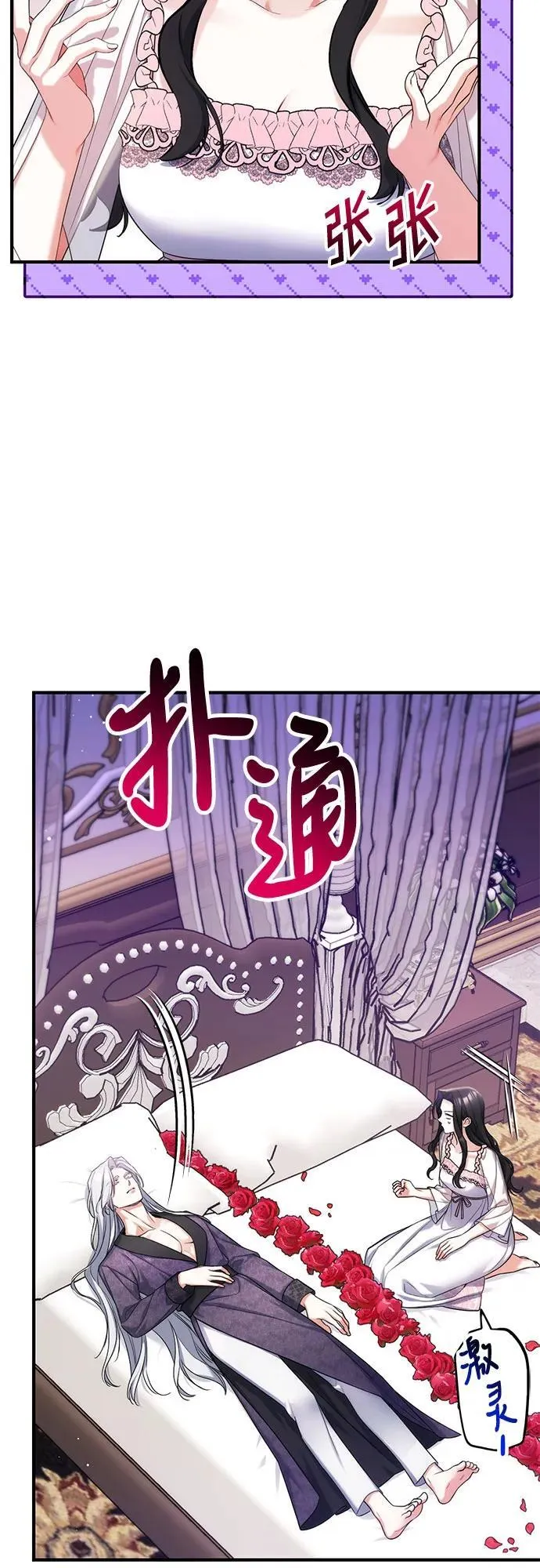 第70话 第26页