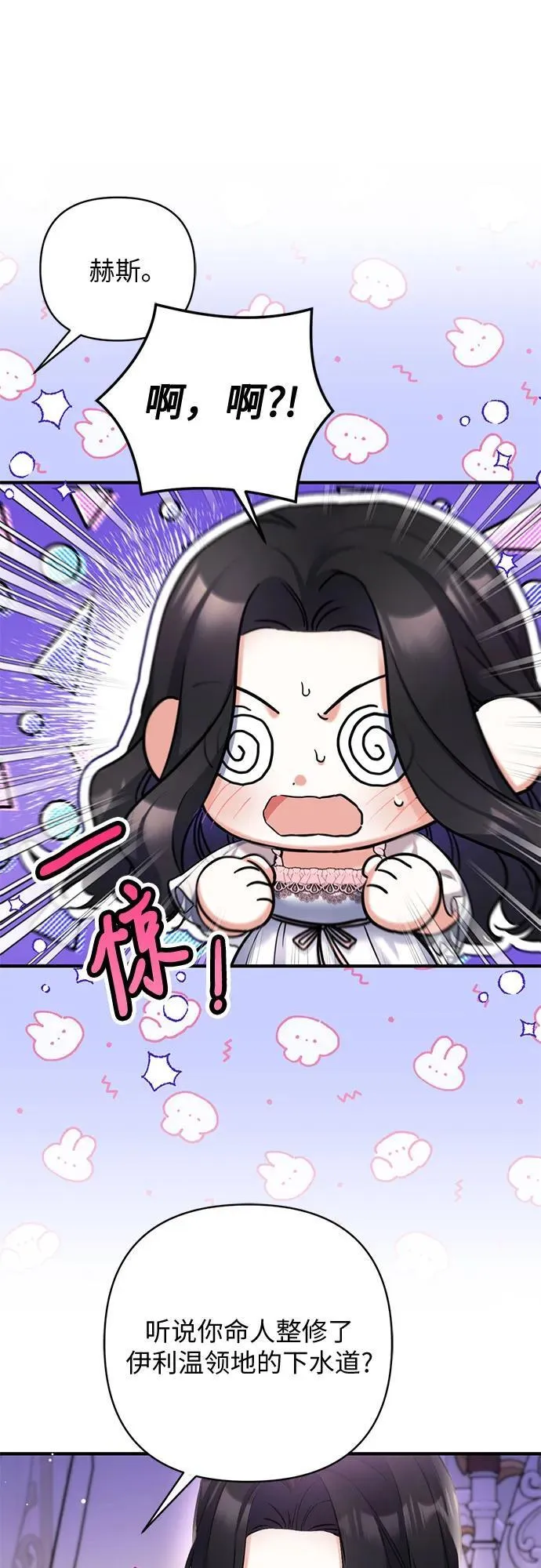 第70话 第27页