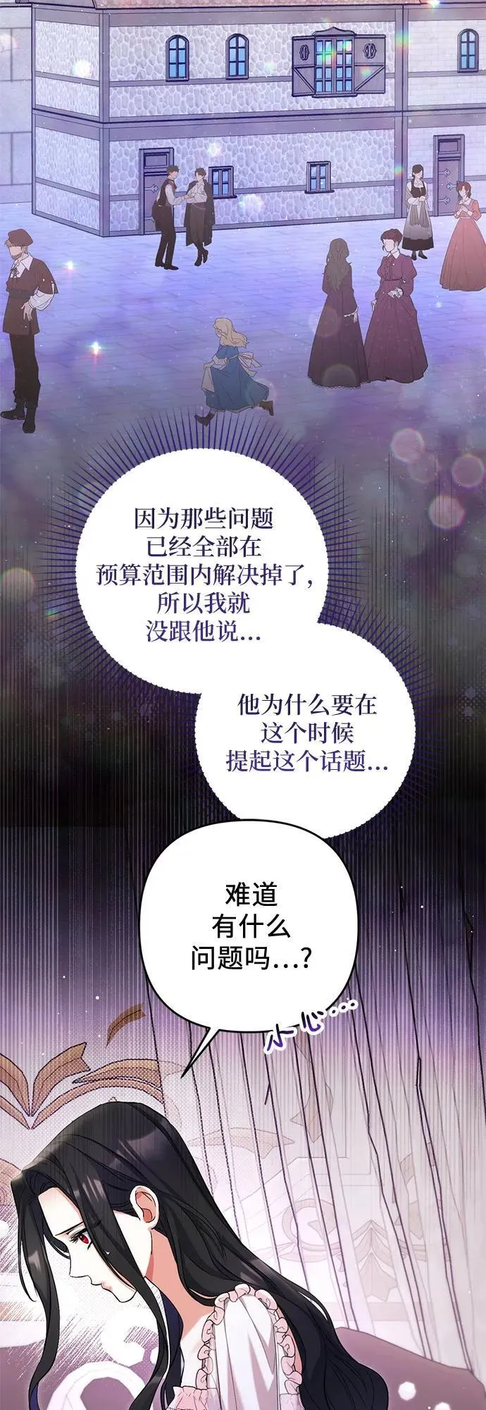 第70话 第29页