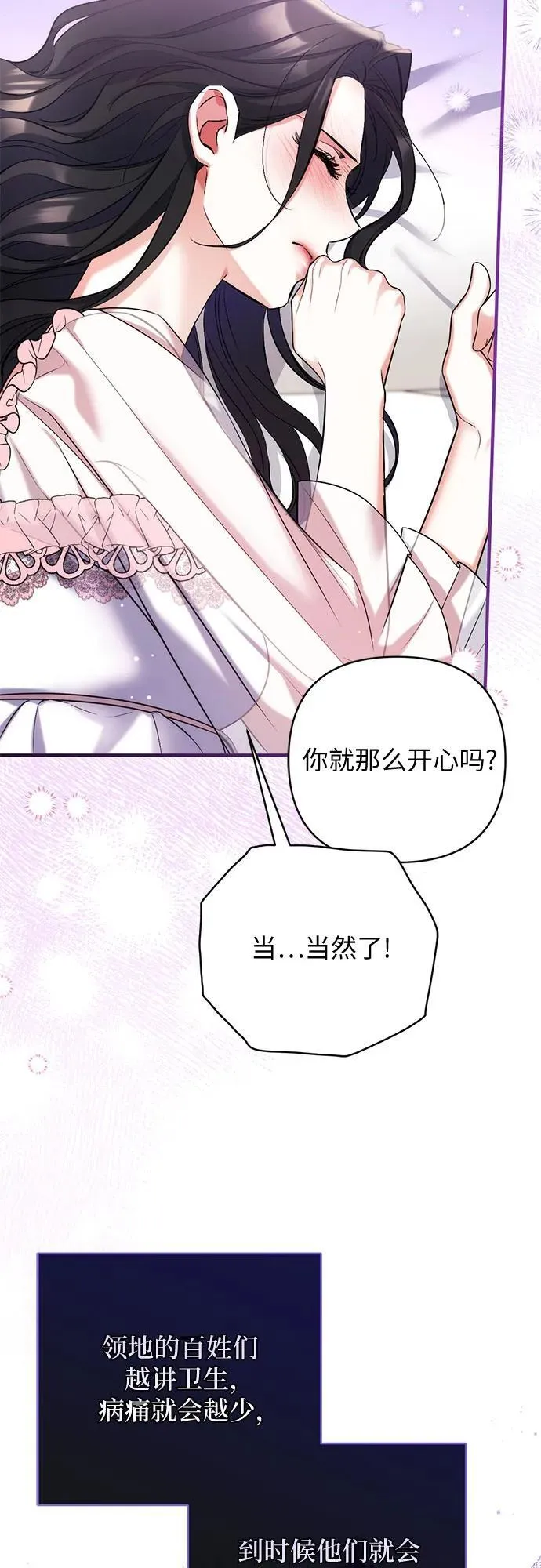 第70话 第35页
