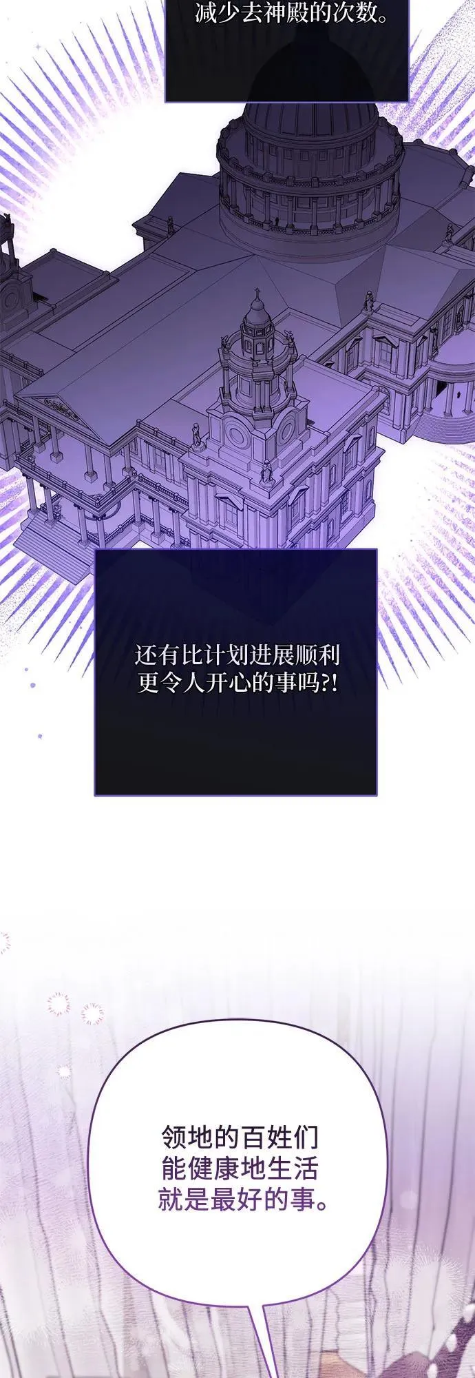 第70话 第36页