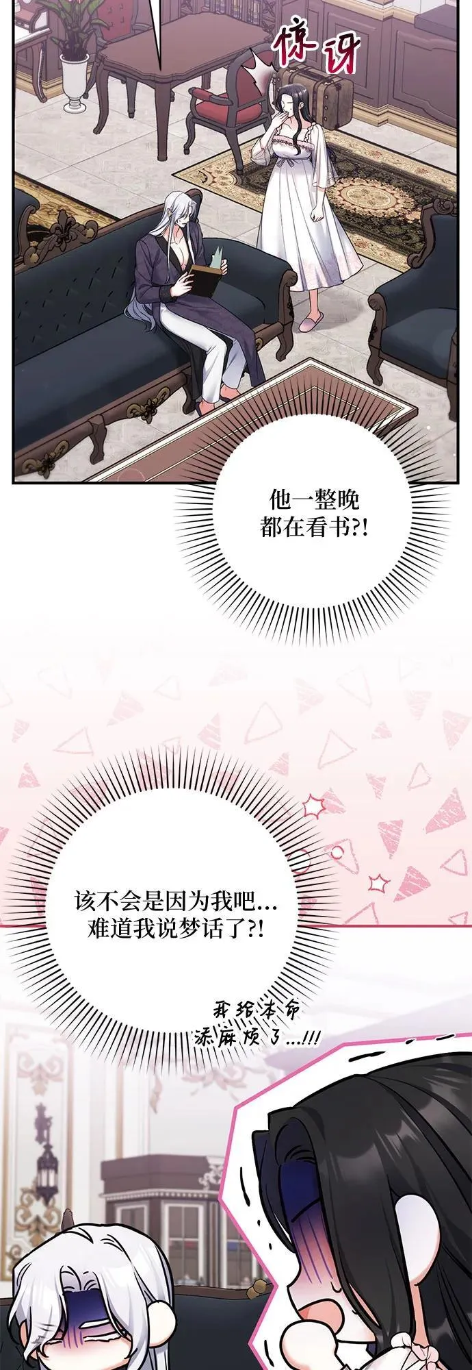 第70话 第53页