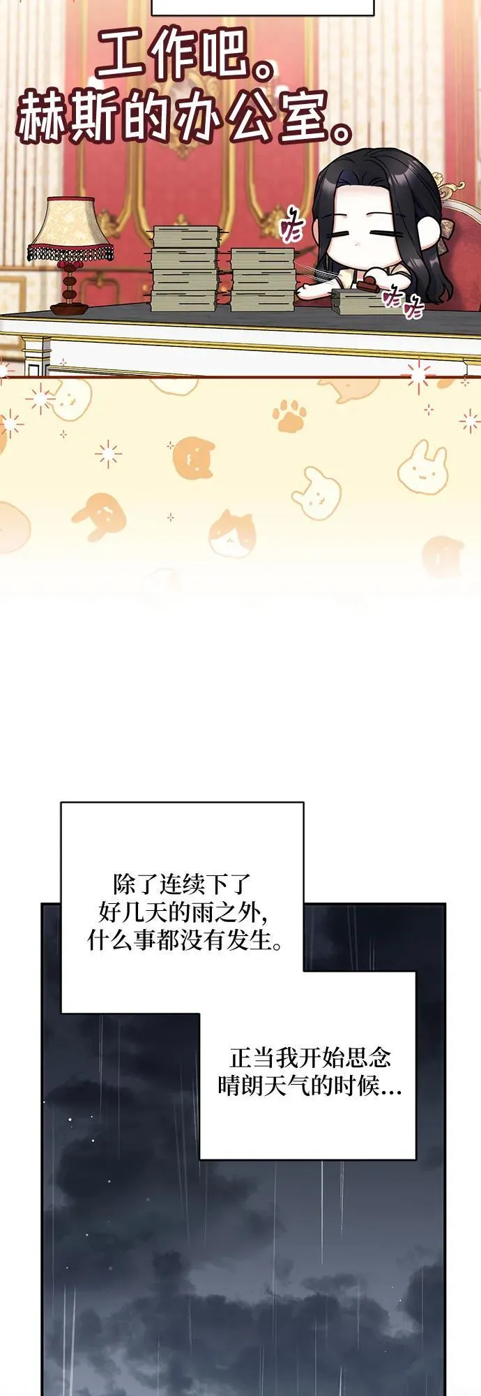 第70话 第56页