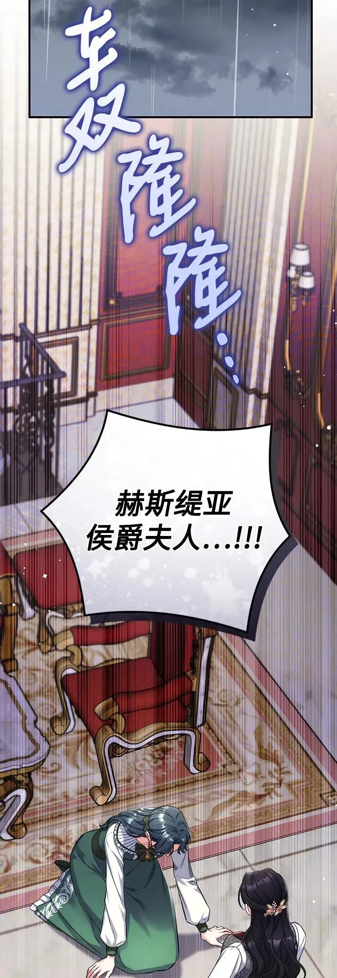 第70话 第57页