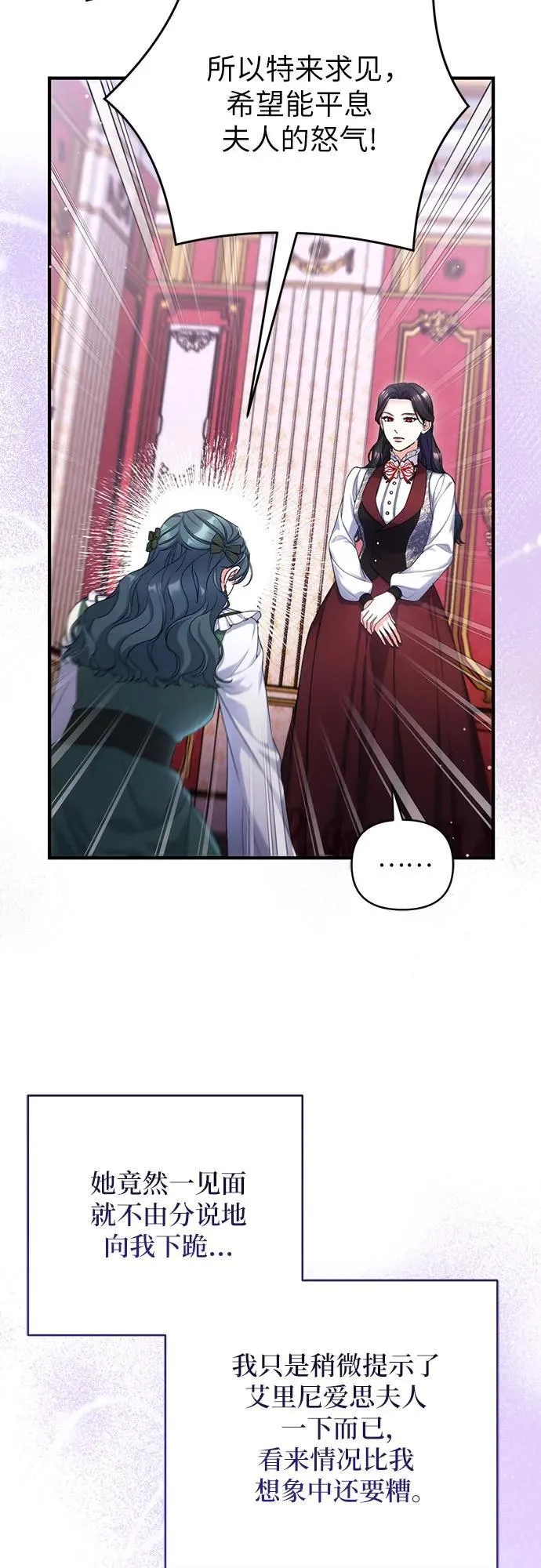 第71话 第3页