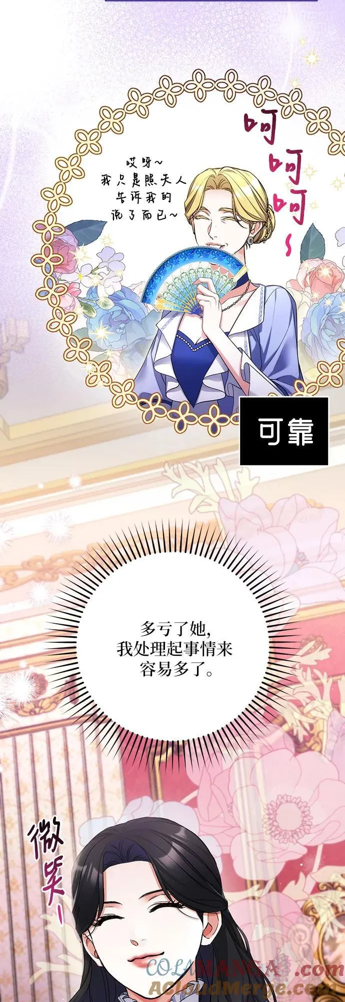 第71话 第4页