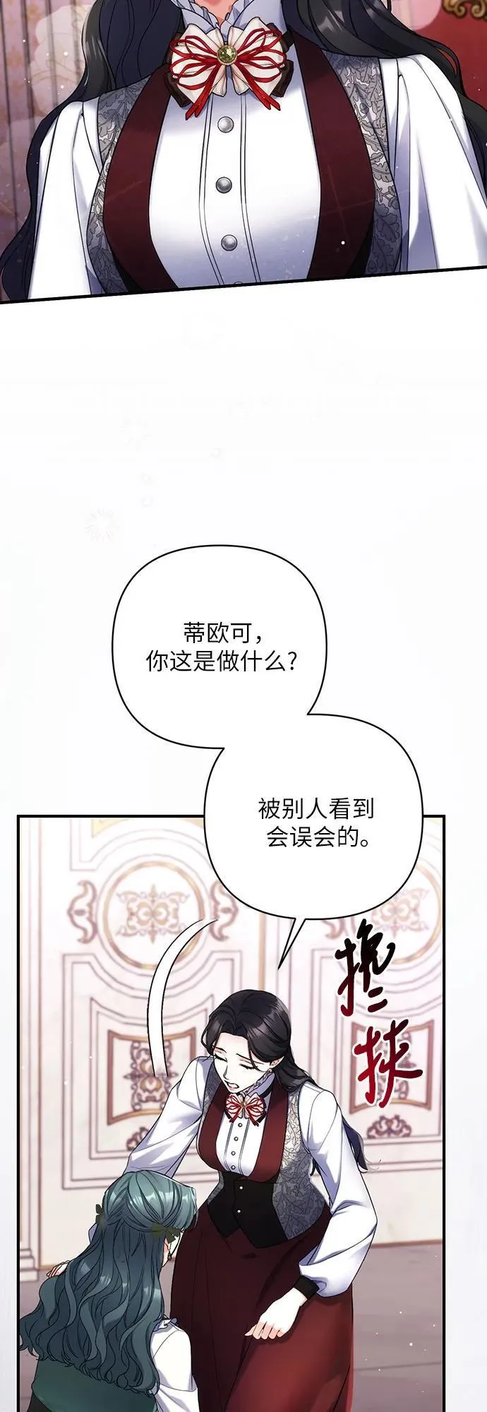 第71话 第5页