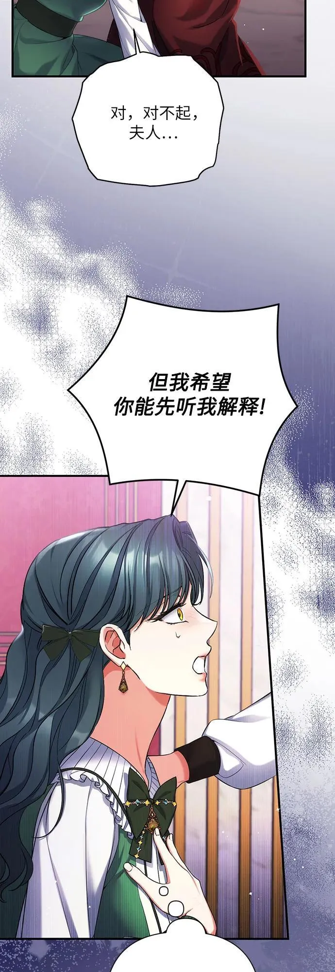 第71话 第6页