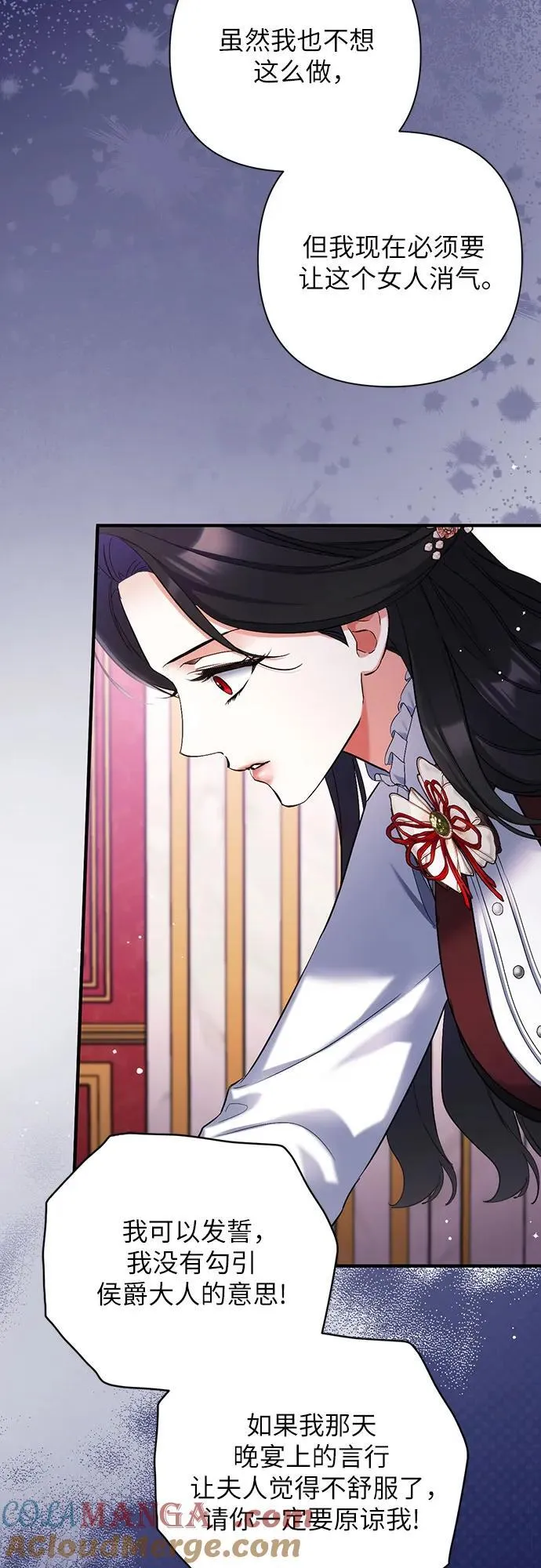 第71话 第7页