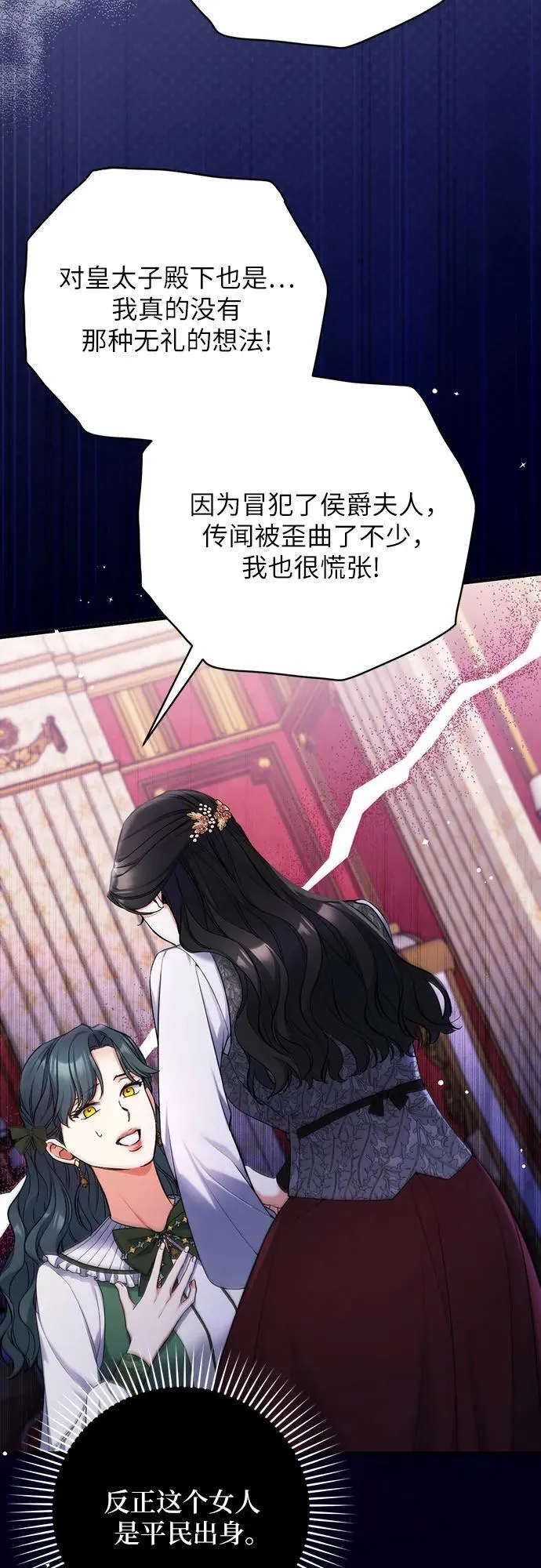 第71话 第8页