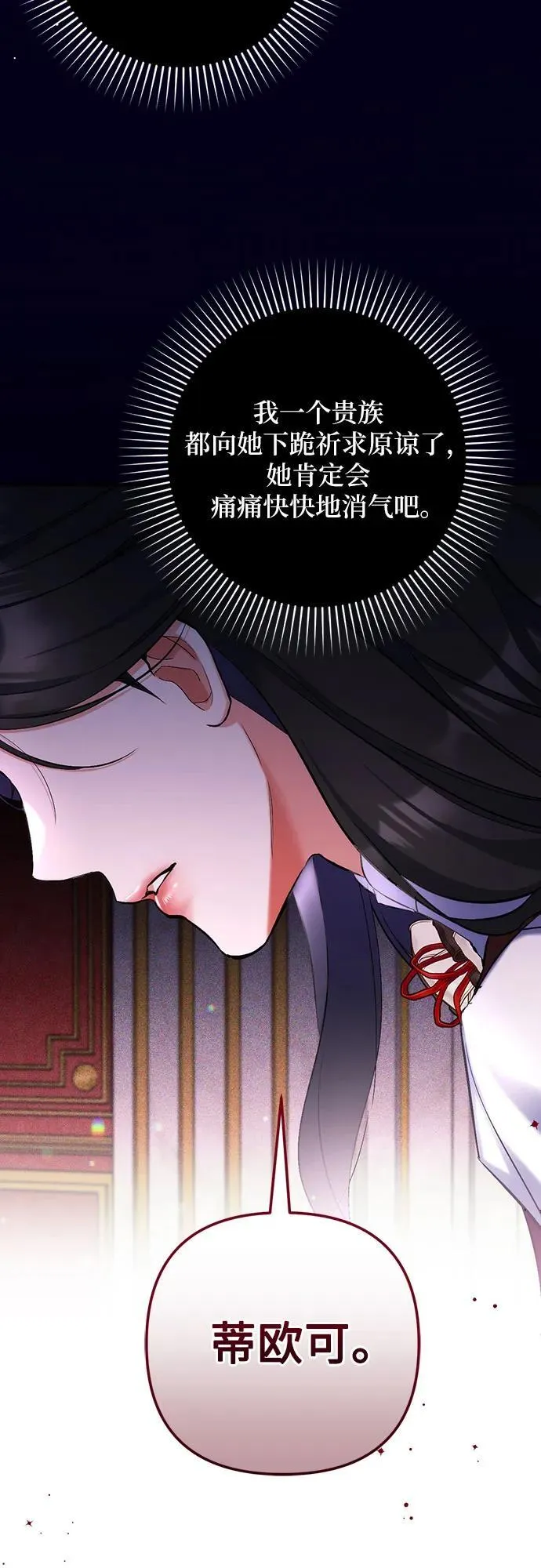 第71话 第9页