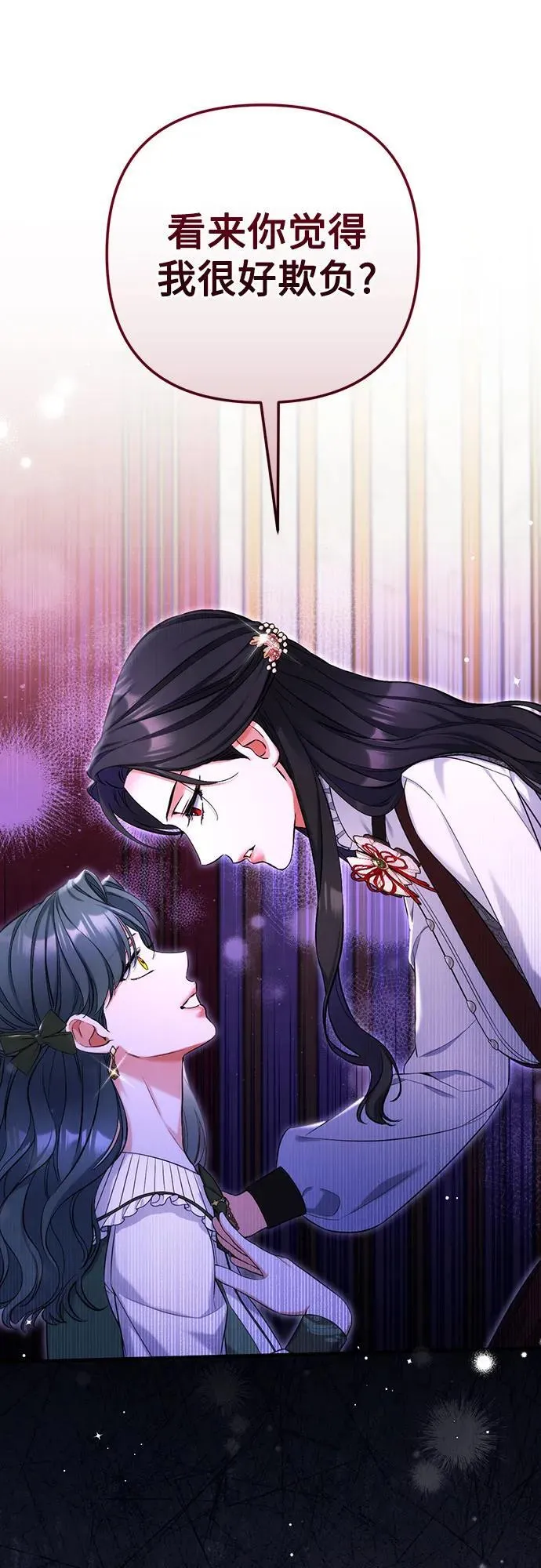 第71话 第11页