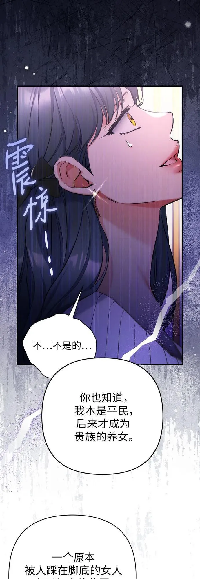 第71话 第12页
