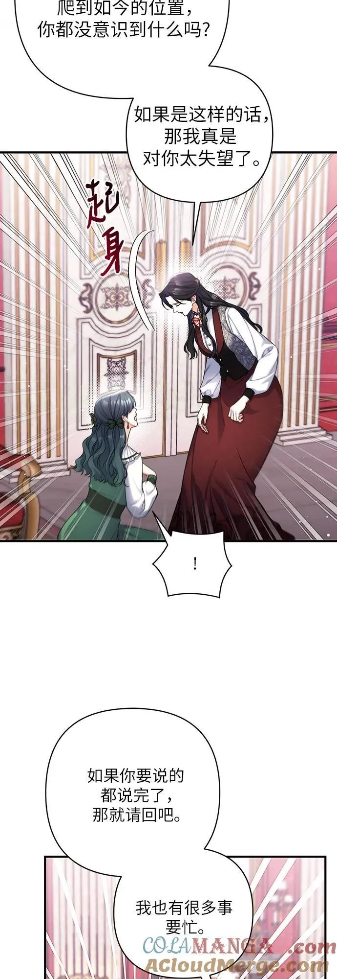 第71话 第13页