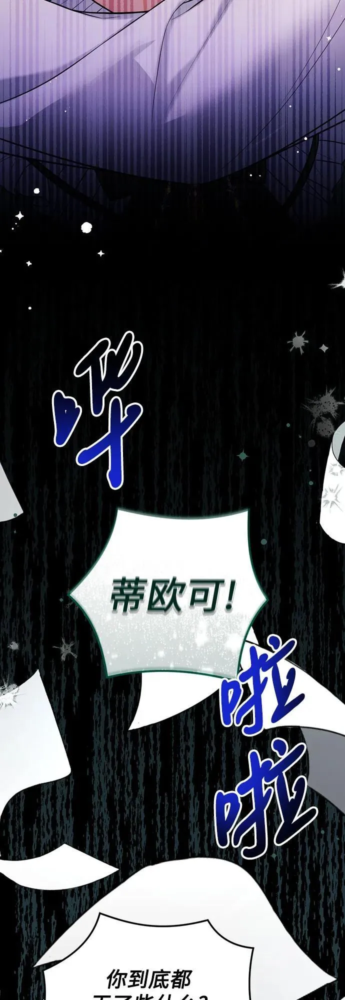 第71话 第15页