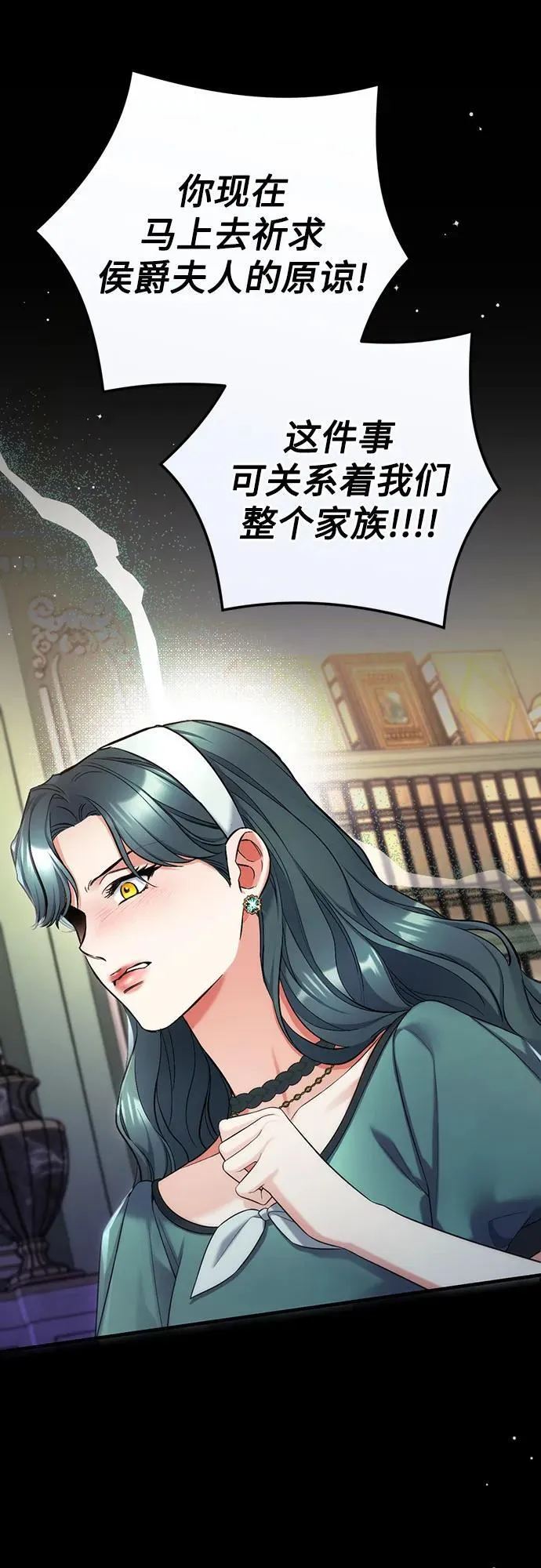第71话 第18页