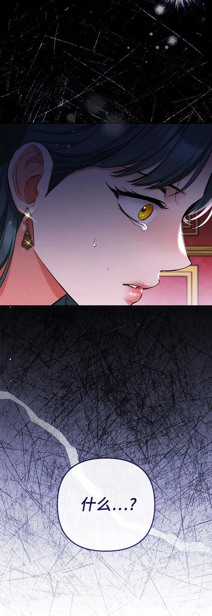 第71话 第23页