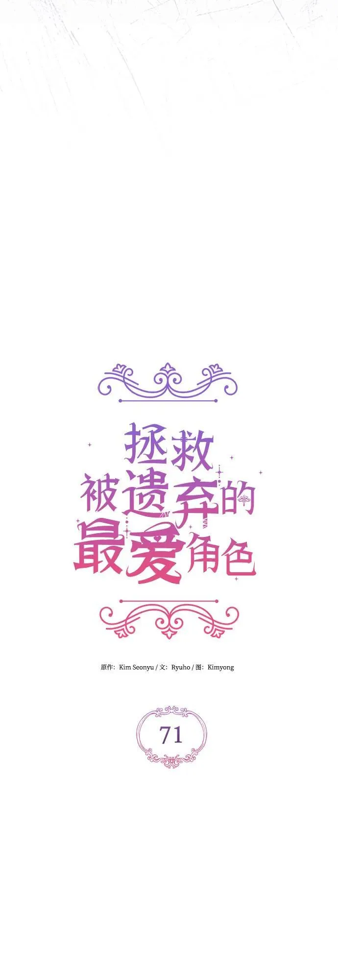 第71话 第24页