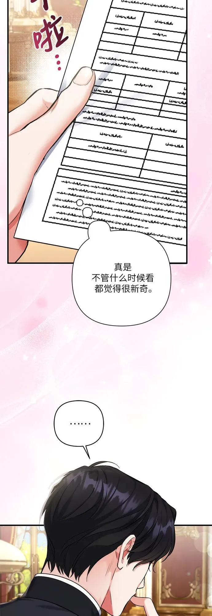 第71话 第27页