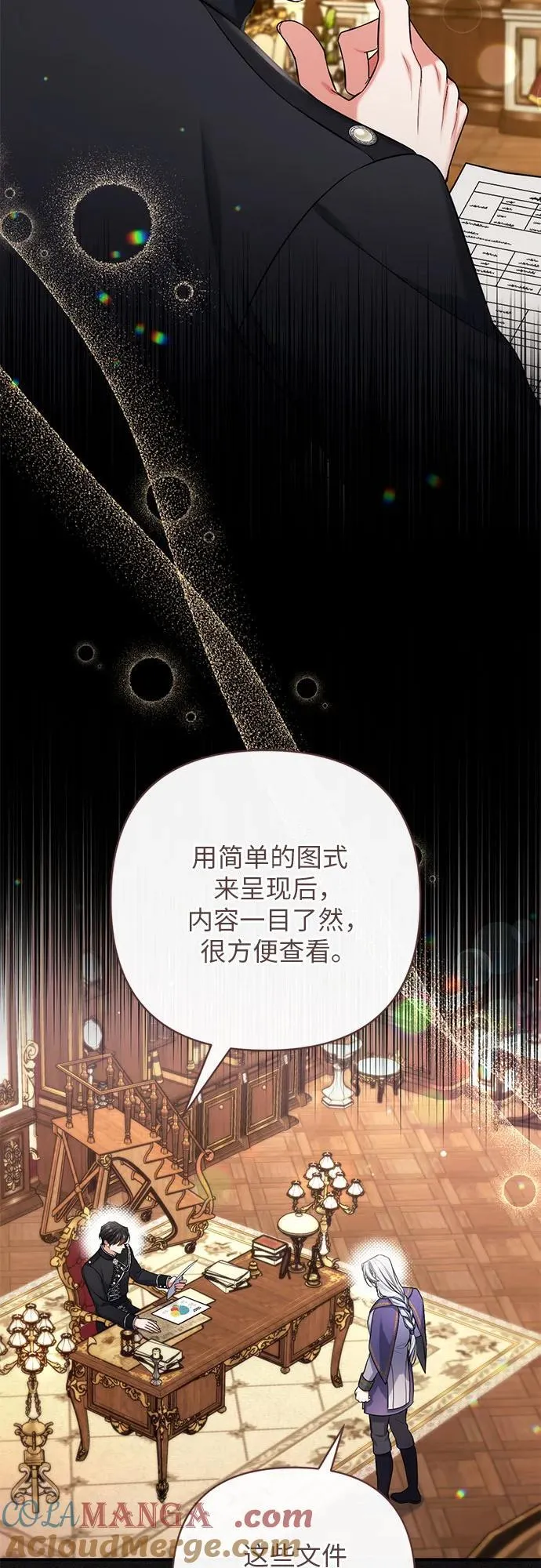 第71话 第28页