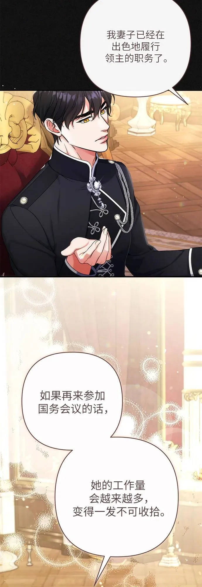第71话 第30页