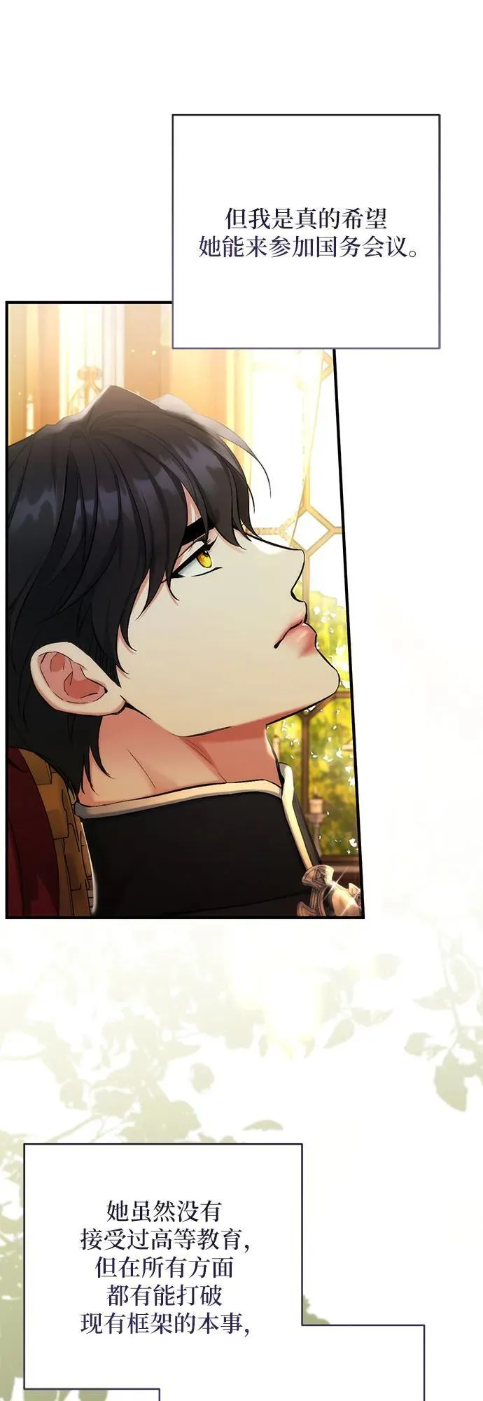 第71话 第33页